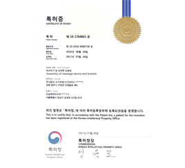Certificate of Patent_Assembly of Massage Device and Bracket