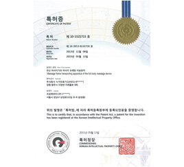 Certificate of Patent_Massage Frame Transporting apparatus