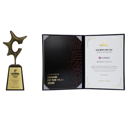 Brand of the Year 2020