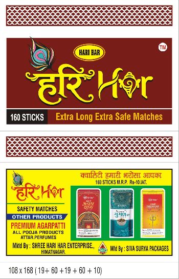 160 STICKS HOME USE KITCHEN MATCH BOX