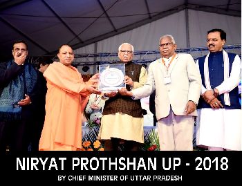 Niryat Prothshan, 2018 Govt. Of Uttarpradesh State