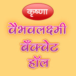 Vaibhavlaxmi Banquet Hall Logo