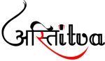Astitva Logo