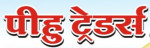 Pihu traders Logo