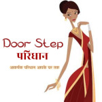 Door Step Paridhan Logo