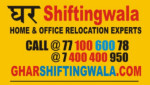 Ghar shifting wala packers and movers