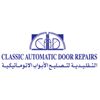 Classic Automatic Doors