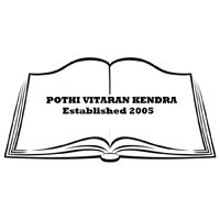 Pothi Vitaran Kendra Logo
