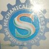 Saurabh Mechanical Movers Pvt. Ltd Logo