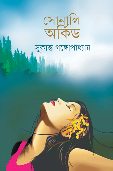 Bangla Ebooks