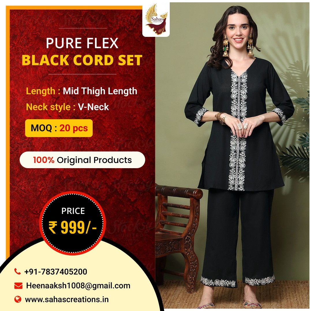 Pure Flex Black Cord Set