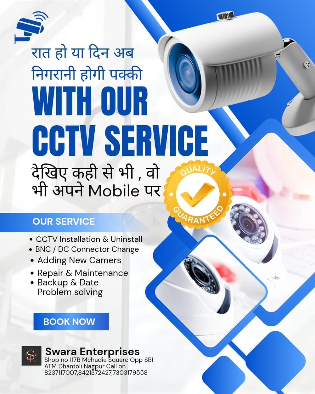 CCTV Surveillance System Installation Services