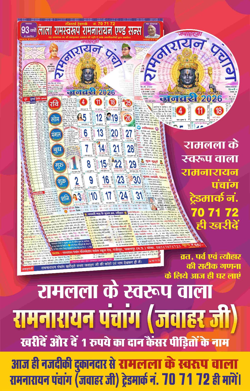 Lala Ramswaroop Ramnarayan Panchang Calender
