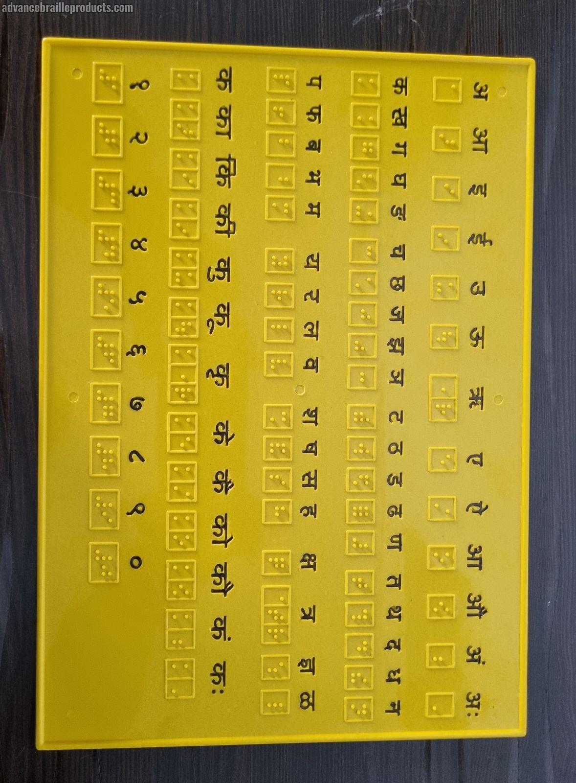 Braille Learning Devices