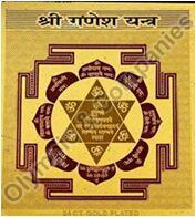 Shri Ganesh Yantra