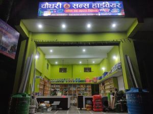 Hardware Accessories