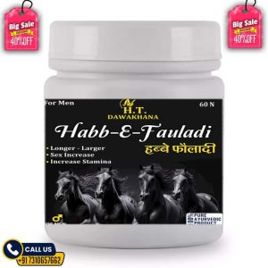 Habb E Fauladi Capsule