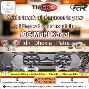 TIGER 18G Multi Purpose Kadai