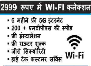 6 Months Advance Wifi Rental Services