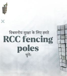 Smooth Finish RCC Fencing Poles, Color : Grey