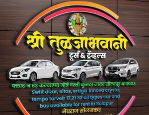 Gangapur Akkalkot Tuljapur Tour Package