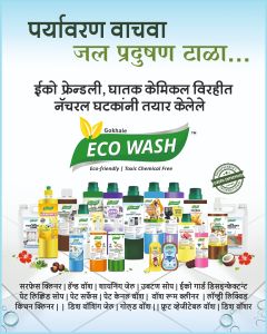 Eco Friendly Surface Cleaners, Form : Liquid