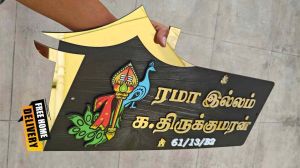 Decorative MDF Wooden Name Plate