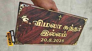 Matte Ractangular Brown MDF Wooden Name Plate, Color : Golden