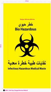 150 Micron Biohazard Heavy Duty Bag