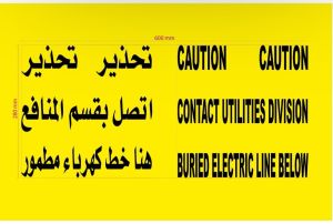 Elect 458 W Utilities Yellow Warning Tape