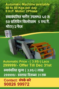 Champs M.S Steel Automatic Banana Extraction Machines