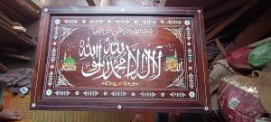 Brown Islamic Rose Wooden Wall Hanging