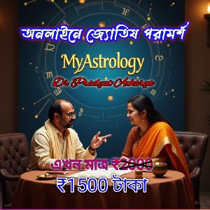 Online Astrology Consultant