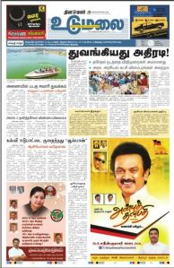 Tamil Newspaper