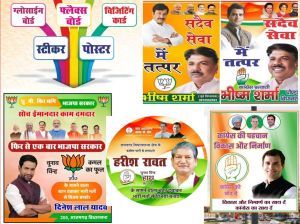 Election Promotional Sticker